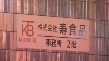給食の豚肉“国産”と偽装「10年以上前から安い外国産を混入」　食品加工会社を家宅捜索　川崎市