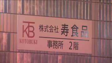 「多いときは８割が外国産」給食の豚肉を“国産”と偽装　食品加工会社を家宅捜索　川崎市