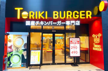 鳥貴族「トリキバーガー」渋谷店閉店　オープンから1年8カ月