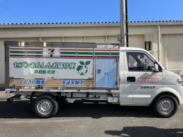 移動販売「セブンあんしんお届け便」でEVトラック導入