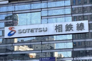 相鉄、「相鉄ポイント」と乗車ポイント開始　子供の乗車は50%還元