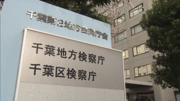 10年前の死亡ひき逃げ事件　逮捕された男性を不起訴処分