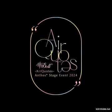『華Doll*』5周年イベントが開催決定！伊東健人、土岐隼一、増田俊樹らAnthos*キャスト陣が出演。アニメのキャラクタービジュアルも公開、アニメ制作はA-Real
