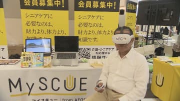         ３連休は健康寿命を考えて　新サービス　ケアラーの不安軽減　イオンモール熱田      