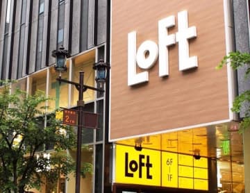 【LOFT】無料配布イベントきたー！女性向け温活グッズ「よもぎ温座パット」最大2個もらえるよ～。  
