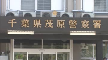 千葉県警警察官が運転…車と男性が衝突　男性は搬送先の病院で死亡