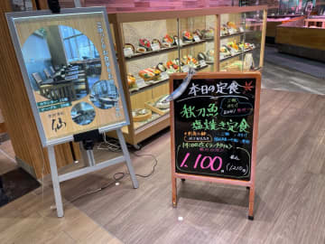 さんま定食始まってます＠魚河岸処 仙（仙令平庄）ららぽーと柏の葉