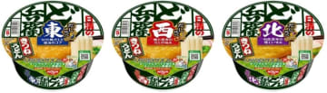 今年もやります、東西食べ比べ! 今年は北も! 「どん兵衛 だし比べ」きつね/天ぷら計6品が本日6日(月)発売～さいとうなおきが当選者を“どんぎつね”化して描き下す「オリジナルカード」プレゼントも