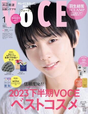 白シャツ姿の羽生結弦さんが表紙に！「VOCE」最新号はファン必見だよ♡《初解禁情報も》