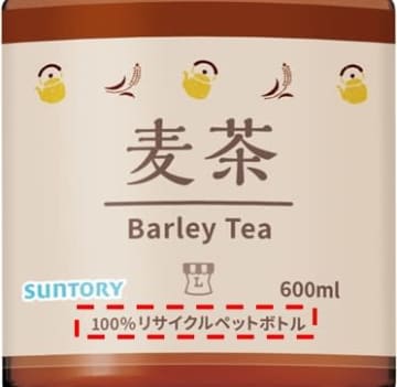 ローソン、ペットボトルを100％リサイクル素材へ