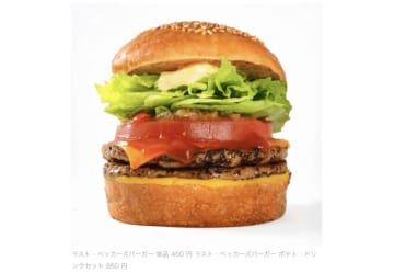 “エキナカ”ハンバーガー店「ベッカーズ」、11月22日完全閉店 残る1店舗は？
