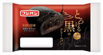 このクリームパン、漆黒! フジパンが「とろける黒のクリームパン」を発売