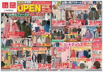 「ダブルフェイスショートコート」が2千円引きの税込7,990円、「ヒートテックブラトップ」が待望の特別価格の税込1,990円! ユニクロが本日10日(金)から「お買い得が超満載!」～売り切れ御免の衝撃価格も