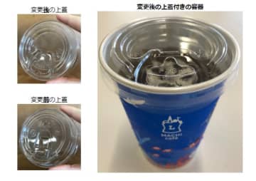 ローソン、アイスドリンクの上蓋を変更　プラスチック削減
