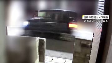 車で帰宅直後に襲われる　女性が男2人に殴られ死亡　千葉・松戸市