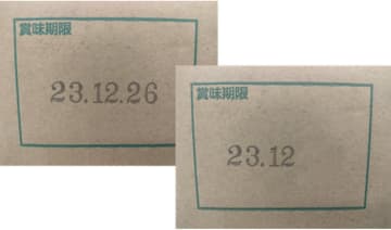 ライフ／PB加工食品の賞味期限表示を「年月」に変更