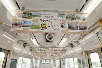北総鉄道の沿線6市　住みやすさ知って　広告電車でアピール　17日運行開始
