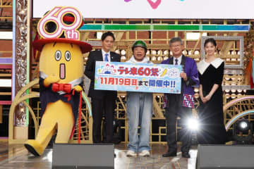 出川哲朗が「テレ東60祭＠なぜか横浜赤レンガ」オープニングセレモニーに登場「テレ東はアイデア勝負！」