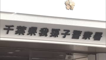 夜の幼稚園に侵入 現金盗む　「生活費なくなり困った」