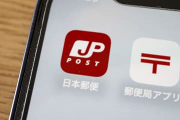 「日本郵便アプリ」終了　「郵便局アプリ」へ統合