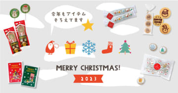 【おうさまのおやつ】特別なクリスマスの味わいが登場！  11月16日より「おうさまのおやつ クリスマスお菓子特集」がスタート　今年も素敵なクリスマスを演出する特別なお菓子たちを取りそろえました。