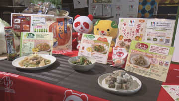         食材の皮や根元まで無駄なく使いきる簡単レシピ！愛媛県と味の素がフードロス削減に向け開発      