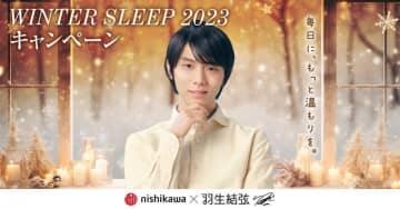羽生結弦選手のクリアファイル絶対もらえる！ファン必見のキャンペーン、数量限定だから急いでゲットして。