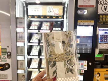 早朝から夜遅くまで入手可能な「ご祝儀袋自販機」便利すぎかよ。買ってみたら想定外のオマケが付いてきた...。