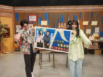 『ハマスカ放送部』イベント第2弾が24年2・6開催決定！