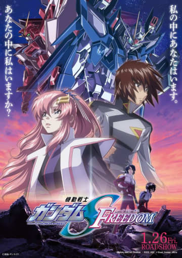 劇場版『ガンダムSEED』新キャラは“明るいキラ・ヤマト”　福田監督がネタバレ寸前の解説