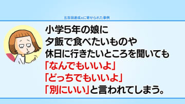 なんでも「ヤバい」で済ませてしまう人が“添える”といいものとは！？