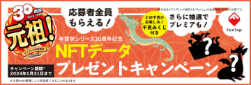 【from Impress】年賀状にNFTが必要? インプレス年賀状 NFTが生まれた理由