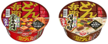 人気の韓国グルメがどん兵衛に! 「日清のどん兵衛 スンドゥブチゲうどん」「日清のどん兵衛 ソルロンタン風うどん」が本日20日(月)発売～だしの旨みがおいしさの決め手!