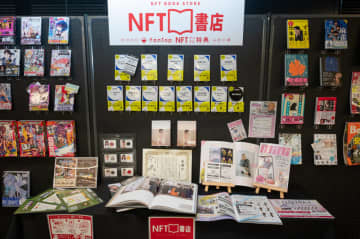 “紙の本+NFT”が200万部　FanTopが長期で取り組む内容とは