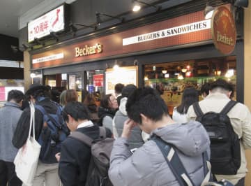 最後の「ベッカーズ」閉店　経営難、37年の歴史に幕
