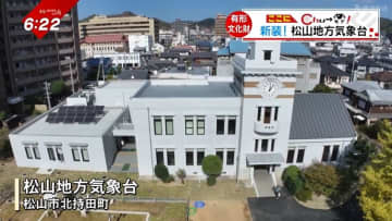         「天気は平和のシンボル」戦時中は黒く塗られた庁舎…観測つづけて133年！生まれ変わる“松山地方気象台”      