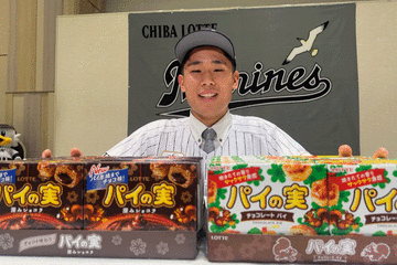 ロッテ育成4位・藤田和樹「好きなお菓子はパイの実と…」　契約締結でファンへ早速アピール