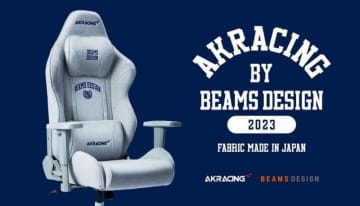 AKRacing、"BEAMS DESIGN"コラボのゲーミングチェア