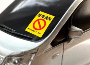 家の前に車を停められまくる男性の怒り「あまりにひどいので一声かけましたが……」