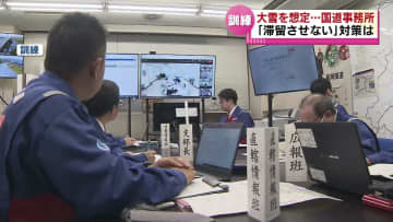         去年大雪による立ち往生が発生　教訓を生かし長岡国道事務所が訓練　道路の雪を解かす仕組みも 《新潟》      