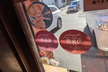 食べログ百名店の今川焼きは本当に美味しいのか？　千葉県銚子市「さのや」に行ってみた