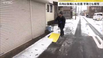         山形県内は冬型の気圧配置の影響で厳しい冷え込みで平地でも雪、庄内では風雪などに注意が必要      