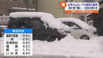         冬型の気圧配置で会津の山沿いを中心に雪　湿った雪による倒木で国道の一部通行止めに【福島県】      