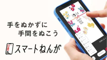 日本郵便、LINEで送る「スマートねんが」　ねんがくじ付