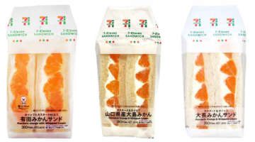 近畿は「有田みかん」、山口県は「大島みかん」、島根県・広島県は「大長みかん」とクリームを挟んだサンドイッチ! セブン‐イレブンが「みかんサンド」を地域ごとに発売