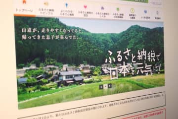 ふるさと納税の12月。ポイントはオンライン申請