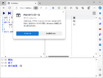 オンラインソフト作家が子どものために作ったプログラミング言語「PG0」がWebアプリに／モダンブラウザーさえあればどこでも気軽に楽しめる