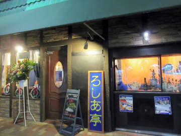 東京・神保町で親しまれた「ろしあ亭」市川に移転オープン　ウクライナ侵攻で嫌がらせも経験、再出発　名物料理携え「早く戦争終わって」