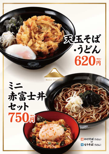 かき揚げ、温玉、わかめ、ネギをトッピングした「天玉そば」が税込620円、ミニ赤富士丼とかけそばがセットで税込750円! 名代富士そばが「令和五年師走企画商品」を発売