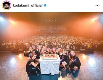 倖田來未、デビュー24年目へ！ファンから祝福の声続々「ずーっと大好き」「くぅちゃんと出会って人生が変わりました」